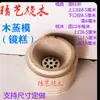 Bolo de Pera Cozido Bolo de Arroz Glutinoso Bolo Chong Chong Bolo Ding Ding Bolo Ding Sheng Bolo Cozido no Vapor Fa Gao Jing Gao Molde de Madeira para Cozinhar no Vapor Molde de Madeira