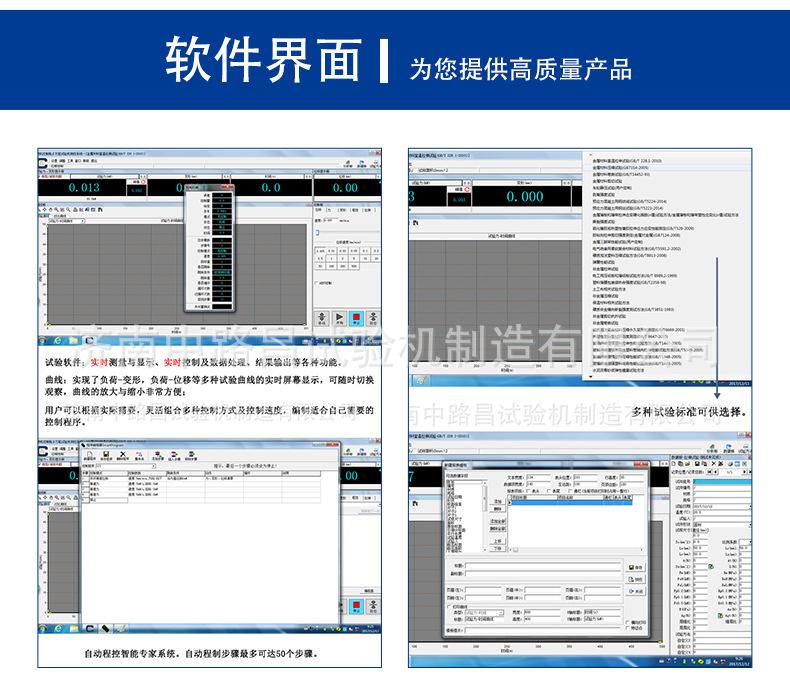 微机控制电子万能试验机4_12.jpg