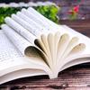 Nem todos podem viver sem a sabedoria do mundo, a energia positiva do trabalho social, o livro da sabedoria da alta inteligência emocional