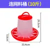 Balde de Comida para Frango, Comedouro para Frango, Alimentador para Pintinhos, Balde de Ração, Bule de Água para Frango, Dispensador Automático de Água para Frangos Beberem Água