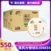 BJ04A5S Qingfeng polpa de madeira natural, 4 dobras, trama lisa, papel tissue premium para hotéis, shoppings e uso comercial, rolo grande, 550 gramas/rolo