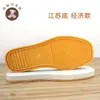 Suela de ZapatoSuministrada Directamente del Fabricante, Suela de Zapato de Espuma de Goma Antideslizante Algodón, Suela para Todas las Estaciones, Suela Compuesta Delgada Económica