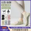 Meias de Yoga Personalizadas Meias de Tornozelo de Verão Meias de Yoga sem Calcanhar Femininas Meias Antiderrapantes de Cinco Dedos Meias Esportivas para Dedos Meias de Pilates