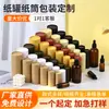 Empaque de lata de papel personalizado para botella de perfume con logo, caja de empaque personalizada para aceite esencial, lata cilíndrica de papel para té para cosméticos de alta gama
