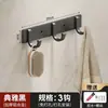 Ganchos de pared sin taladro Amazon, Ganchos para abrigos de aluminio espacial negro, Ganchos para toallas, Ganchos de riel para baño y cocina