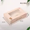 Caja de embalaje Snow mei Niang ventana 246 granos 63-80G caja para pastel de luna caja para tarta de huevo caja de embalaje para postre de grasa de nieve