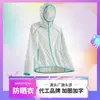 Ropa de Protección Solar de Seda de Hielo para Hombres y Mujeres, Chaqueta Ligera y Transpirable de Verano para la Piel, Abrigo Delgado, Ropa Pequeña de Protección Solar