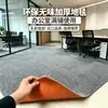 Alfombra de Oficina, Alfombra Comercial de Ensamble para Grandes Áreas en Edificios de Oficinas y Salas de Conferencias, Pisos de Alfombra de Ingeniería Resistentes al Desgaste
