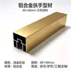 Pasamanos ranurado de aleación de aluminio de 40 mm, pasamanos de escalera, tira de borde de aleación de aluminio, ranura para pasamanos de barandilla de vidrio