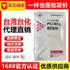 Pcabs Taiwán Formosa Ac2000, Ac2500 Resistencia al Alto Impacto, Grado Resistente al Calor Material de Aleación PC/ABS
