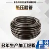 Manguera de tela de baja presión entrega de agua manguera resistente al aceite línea de abrazadera de manguera manguera de goma para vapor manguera de goma EPDM venta al por mayor