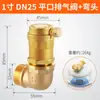 Válvula de Escape Automática de Latón para Tubería de Calentamiento de Agua del Grifo Doméstico Válvula de Escape Vertical 4 Puntos 6 Puntos 1 Pulgada Dn25Dn20
