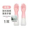 Luvas domésticas de PVC forradas com fleece alongadas impermeáveis antiderrapantes quentes para limpeza lavanderia tigela luvas de manga doméstica atacado