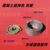 Remolque Mezcladora de Concreto Tanque Mezclador de Tambor Pequeño Anillo Dentado Mezclador Rueda de Remolque de Rodamiento Simple/Doble Rueda de Soporte Accesorios