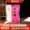 258g Azúcar Blanco Jin Fantang, Azúcar Blanco Comestible en Empaque de Bolsa, No a Granel, para Hornear, Uso Doméstico, Condimento y Platos Fríos