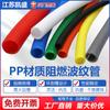 Tubo Corrugado de Plástico Nylon Tubo Corrugado Pp Ad18.5 Colorido Eléctrico Eléctrico Espesado Tubo Corrugado Tubo para Roscado