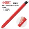 Funda Protectora Retro para Lápiz/Bolígrafo Adecuada para Samsung S7/S8/S9/S10 Stylus Funda Protectora para Galaxytab Pen