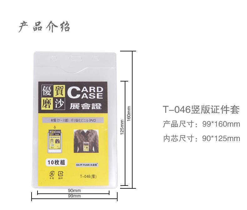 大皮院磨砂790_04