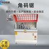 Fabricantes de sierras angulares para máquinas cortadoras pequeñas de perfiles de aleación de aluminio, sierras angulares automáticas con pantalla digital 500