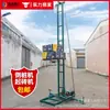 Máquina de Carregamento Rápido de Concreto, Máquina de Girar Coluna, Máquina de Elevação de Vigas de Aço e Tijolos, Elevador, Plataforma Elevatória, Lançamento de Vigas e Colunas