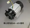 Triciclo Eléctrico de Nueva Energía Aspersor Supresión de Polvo Cañón de Niebla Vehículo Bomba de Aspersión Motor de Cañón Alto Anillo de Agua Bomba Centrífuga Autocebante