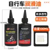 Aceite para Cadena Antióxido Aceite para Mantenimiento de Engranajes y Rodamientos de Motocicleta Lubricante para Mantenimiento de Transmisión de Bicicleta de Montaña Accesorios