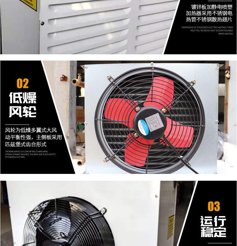 水热铜管暖风机-铝管暖风机详情(新)_07.jpg