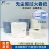 Shuncai Atacado Papel Sem Poeira Industrial Rolo Grande de Papel Absorvente de Óleo Absorvente de Água Papel de Limpeza Sem Poeira Papel para Remoção de Poeira Papel para Limpeza de Lentes para Uso em Laboratório