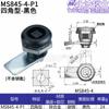 Cerradura de lengüeta de cuatro esquinas triangular de una palabra para gabinete de chasis industrial MS845-1 Cerradura cilíndrica de acero inoxidable para gabinete de distribución MS705
