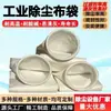 Bolsa de eliminación de polvo resistente a altas temperaturas Bolsa de filtro de eliminación de polvo PPS/PE Bolsa de recolección de polvo para planta de cemento Corriente alterna trifásica para caldera