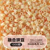 Cuentas de mosaico de 2.6 mm, mard264, multicolor, marca coco, cuentas de mosaico educativas, cuentas para manualidades DIY, empaquetadas en una bolsa, cuentas universales para varios proyectos