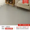 Piel para Piso Impermeable Engrosada Resistente al Desgaste Piso de Concreto Pegatina de Piso de PVC Tienda Recta Hogar Comercial Piso Alfombrilla de Goma Manta de Plástico