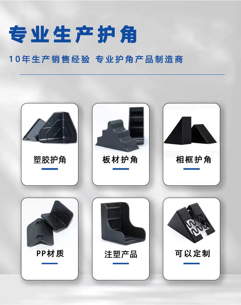 满200个部分地区包邮-护角_03