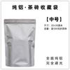 Bolsa sellada de ladrillo de té Pu 'er aluminio puro oscuro grueso medio gato un gato 1000 gramos ladrillo de té bolsa autosellable bolsa de embalaje de té