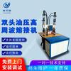 Máquina de Etiquetado por Presión de Alta Frecuencia de Doble Cabezal Tpu Corte Caliente Etiquetado Máquina de Alta Frecuencia Ropa Marca Tridimensional Cóncava y Convexa Máquina de Sellado Térmico de Alta Frecuencia