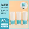 Taza Desechable Hogareña Engrosada Taza para Bebidas de Boda Taza de Té Taza para Beber Taza de Boca Taza Pequeña de Agua Taza Pequeña de Papel