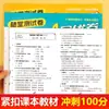 Edición de Primavera 2025 Excelencia Académica Pruebas Completas de Excelencia Nivel A Grados 1-6 (Volúmenes 1 y 2) Chino, Matemáticas, Inglés (Edición de educación popular) Exámenes en Clase
