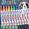 Set de Plumas de Pintura de 12 Colores Marcador de Retoque Impermeable de Secado Rápido Pluma para Letreros en Llantas de Coche Pluma para Graffiti en Metal Madera