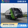 Camión compactador de basura de ocho ruedas Dongfeng Tianjin de 23 metros cúbicos Fabricante de camiones de basura sanitarios Dongfeng Tianjin