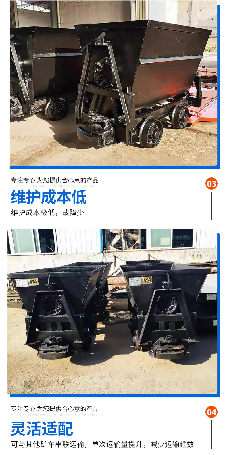 翻斗式矿车MFC_05.jpg