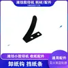 Equipamento de Impressão Pequeno Weifang Máquina de Impressão Offset de Numeração de Seis Aberturas Acessórios Universais Gancho de Descarregamento de Papel Tira de Parada de Papel Coleta de Papel Peça de Parada de Papel