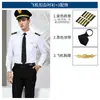 Uniforme de role-play de Capitão, camisa de manga longa para comissário de bordo masculino, camisa de role-play para adulto, fantasia de performance para festa de palco