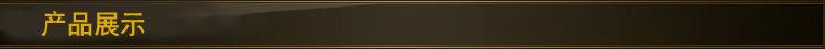 产品展示