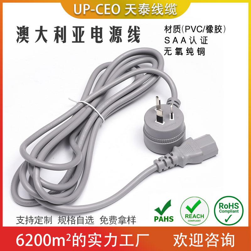 7澳大利亚电源线