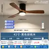 Lámpara de ventilador de techo elegante estilo americano transfronteriza para sala de estar, comedor, dormitorio, ventilador de madera maciza silencioso de espectro completo