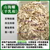 Caracola de Montaña Natural Pura Producto Nuevo 500g Material Medicinal Chino Silvestre Raíz de Cabra Ginseng de Cuatro Hojas Productos Frescos Secos