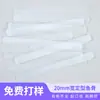 [Personalizado] 2 cm de Ancho Accesorios para Ropa con Espina de Pescado Personalizados Accesorios Equipo de Protección Rodilleras Tiras de Soporte de PP Transparente Huesos de Goma