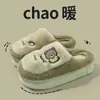 Zapatos de algodón para mujer para exteriores 2026, antideslizantes, de suela gruesa, pantuflas de invierno de felpa, cálidas y acogedoras para uso en casa, pantuflas de interior forradas de vellón