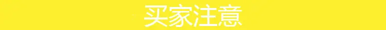 5买家注意