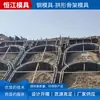 Moldes de Aço em Forma de Arco para Proteção de Taludes, Peças Pré-fabricadas de Concreto, Moldes para Formação de Proteção de Taludes Rodoviários, Venda por Atacado do Fabricante